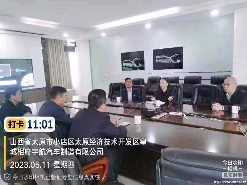 国安产业发展集团应邀请与山西转型综合改革示范区进行了交流会议（图4）