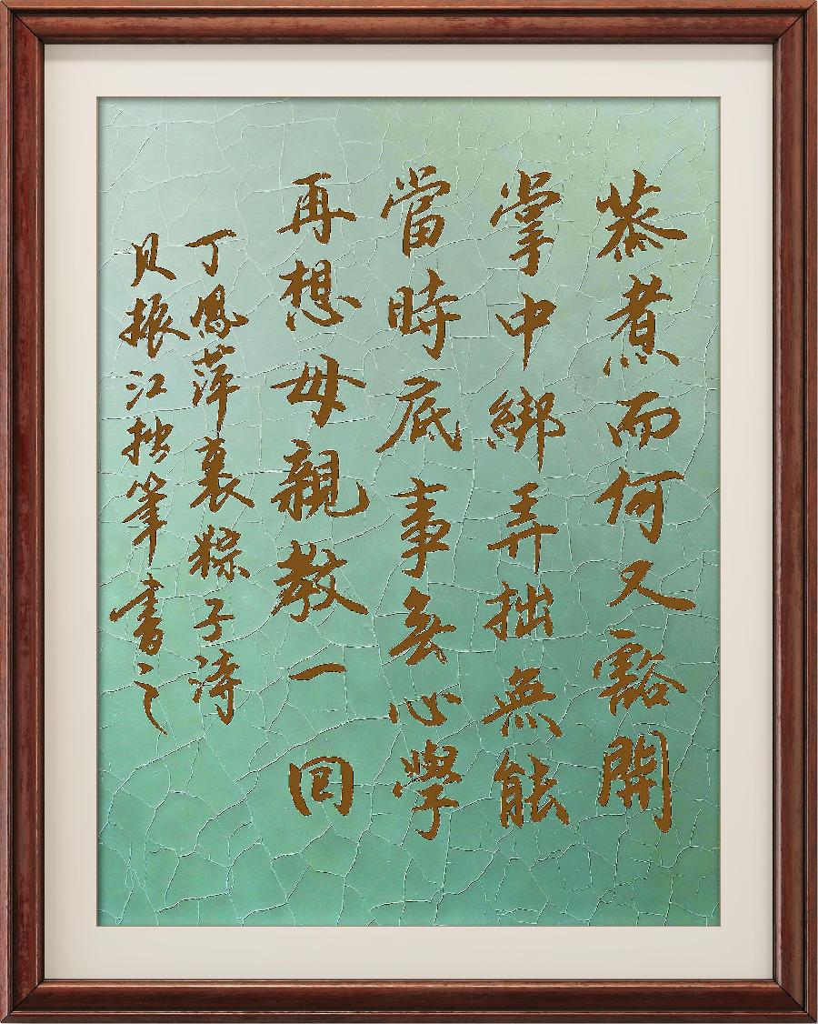 野草诗社十二(江苏)研修院011期微刊《思念母亲蕴真情》(图42)