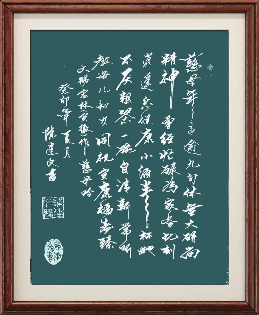 野草诗社十二(江苏)研修院011期微刊《思念母亲蕴真情》(图113)
