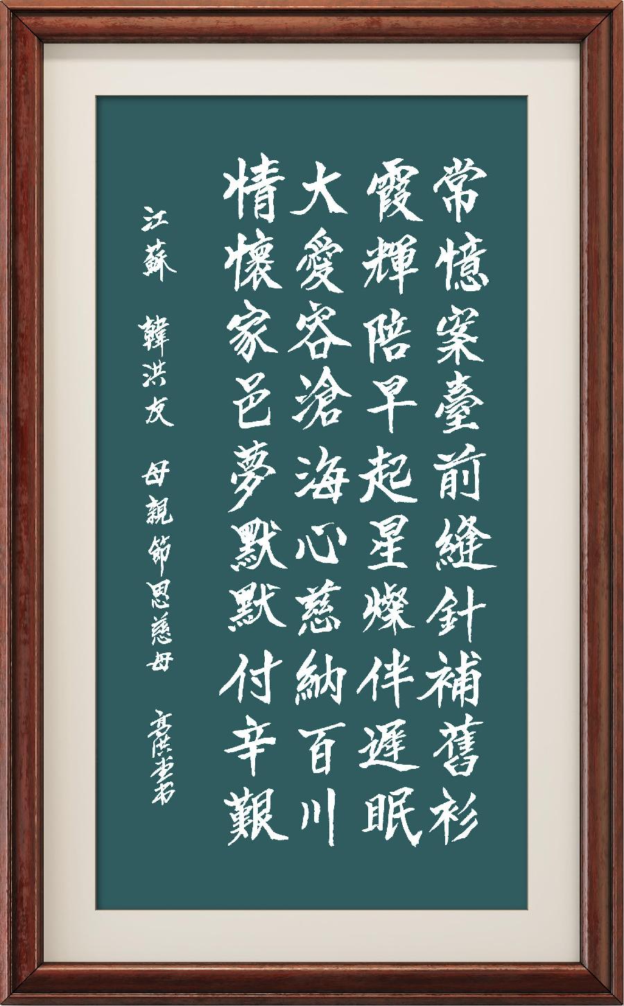 野草诗社十二(江苏)研修院011期微刊《思念母亲蕴真情》(图125)