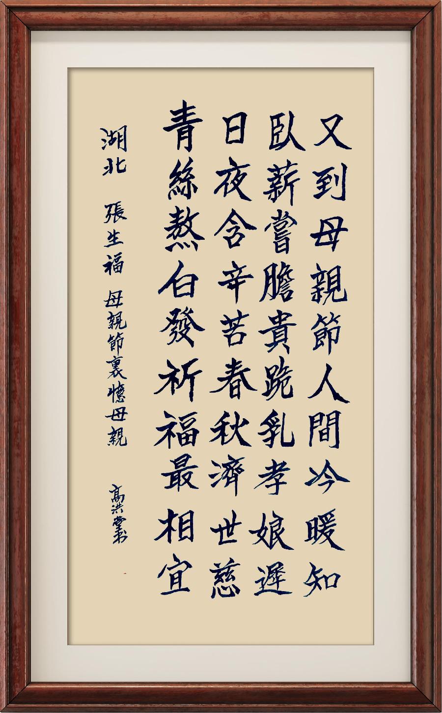 野草诗社十二(江苏)研修院011期微刊《思念母亲蕴真情》(图130)
