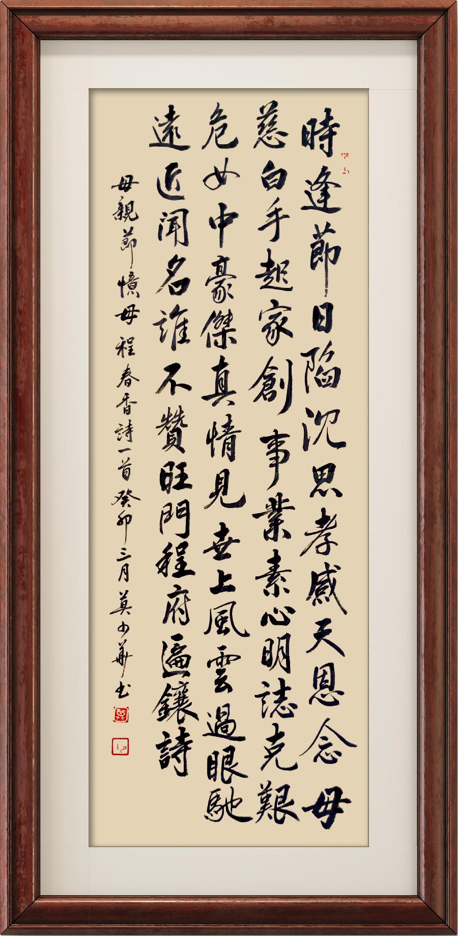 野草诗社十二(江苏)研修院011期微刊《思念母亲蕴真情》(图48)