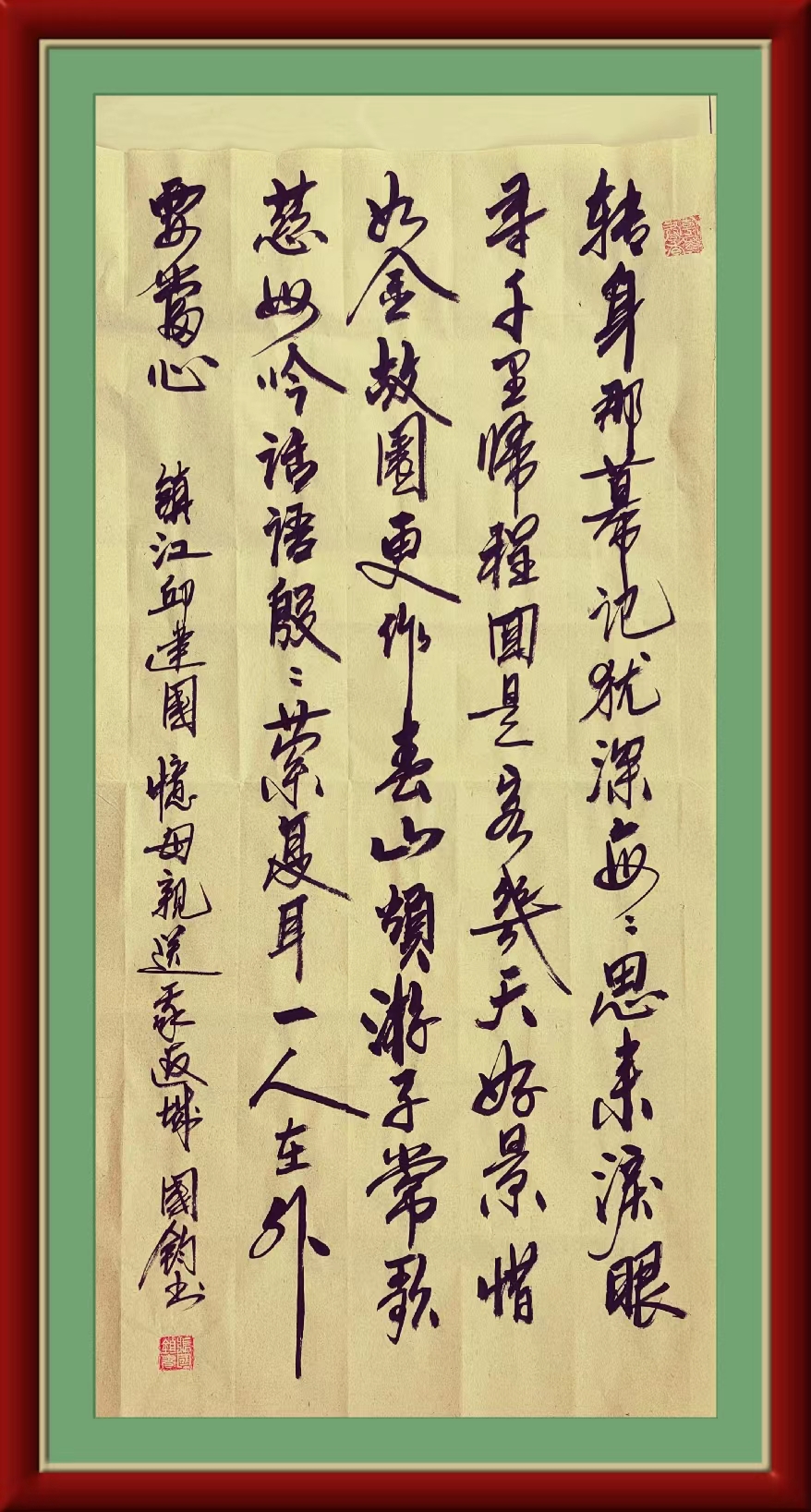 野草诗社十二(江苏)研修院011期微刊《思念母亲蕴真情》(图54)