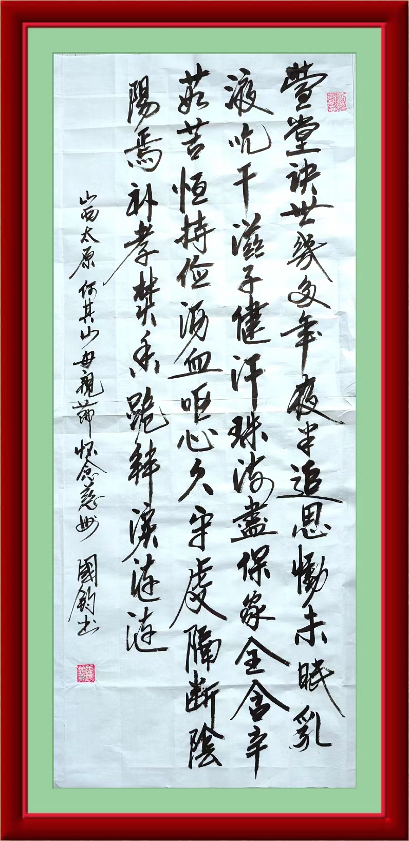 野草诗社十二(江苏)研修院011期微刊《思念母亲蕴真情》(图24)