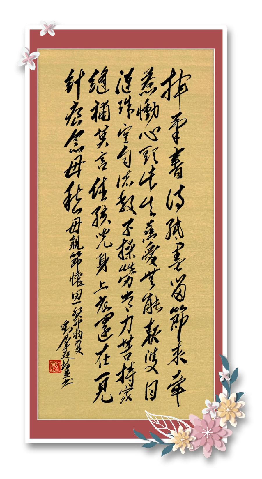 野草诗社十二(江苏)研修院011期微刊《思念母亲蕴真情》(图109)