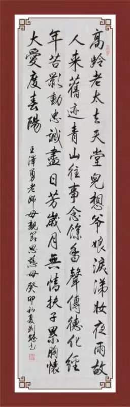 野草诗社十二(江苏)研修院011期微刊《思念母亲蕴真情》(图97)