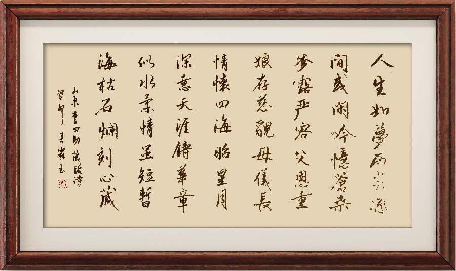 野草诗社十二(江苏)研修院011期微刊《思念母亲蕴真情》(图95)