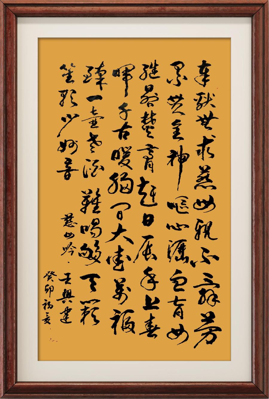 野草诗社十二(江苏)研修院011期微刊《思念母亲蕴真情》(图82)