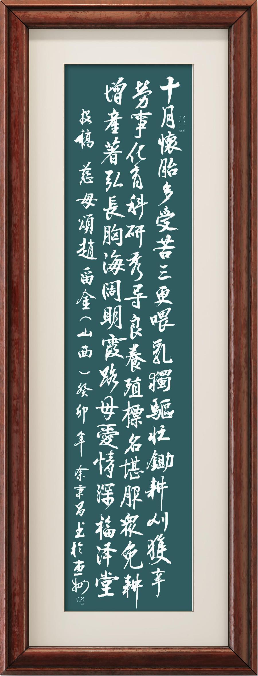 野草诗社十二(江苏)研修院011期微刊《思念母亲蕴真情》(图115)