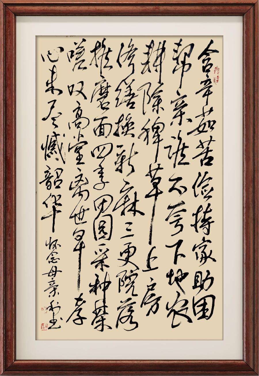 野草诗社十二(江苏)研修院011期微刊《思念母亲蕴真情》(图17)