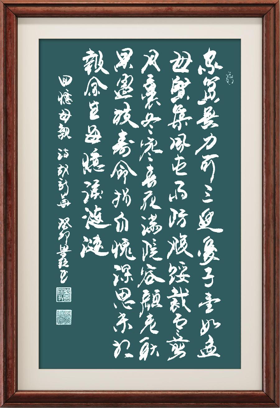 野草诗社十二(江苏)研修院011期微刊《思念母亲蕴真情》(图63)