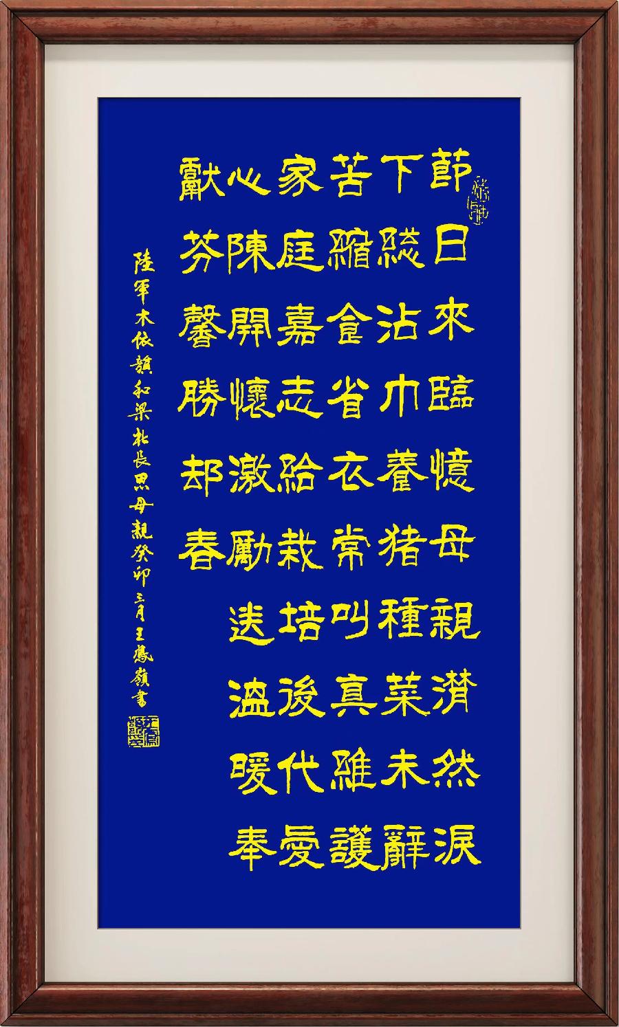 野草诗社十二(江苏)研修院011期微刊《思念母亲蕴真情》(图50)
