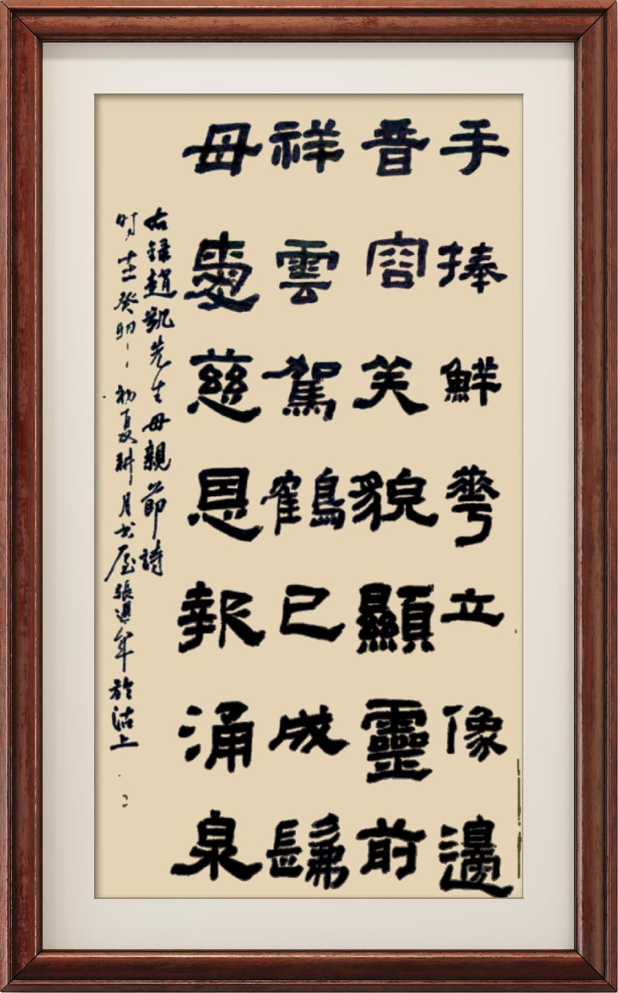 野草诗社十二(江苏)研修院011期微刊《思念母亲蕴真情》(图147)