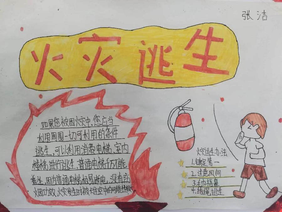 邢台市南和区贾宋镇第一中学：开展“防灾减灾”安全教育系列活动||文/宋书亮（图7）