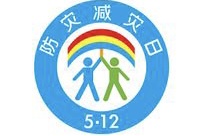 邢台市南和区贾宋镇第一中学：开展“防灾减灾”安全教育系列活动||文/宋书亮（图4）