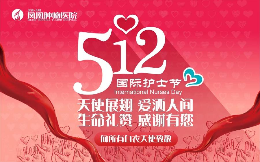 《九江文学社：北京头条》庆祝5.12国际护士节专刊【总第1601期】（图4）