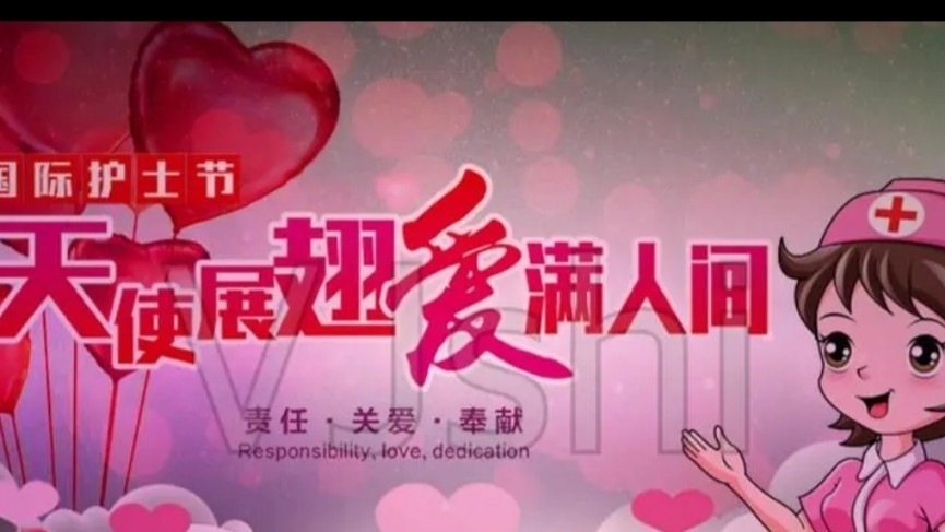 《九江文学社：北京头条》庆祝5.12国际护士节专刊【总第1601期】（图8）