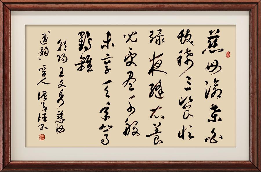 野草诗社十二(江苏)研修院011期微刊《思念母亲蕴真情》(图141)