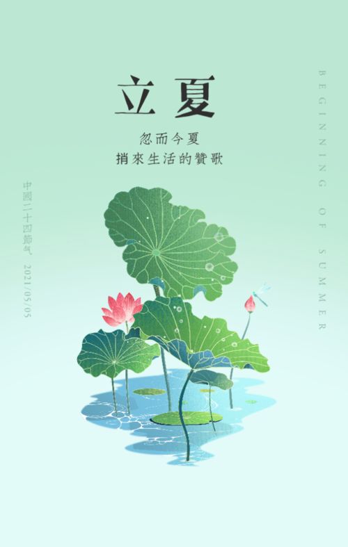 《立夏》作者:芦国柱（江苏）主播:丹桂【桃源国际诗歌集团】用声音传递温暖以诵读致敬人生♬（图4）