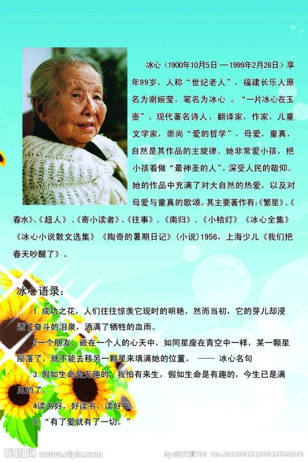 牛丽君朗诵【纸船—寄母亲】作者/冰心（图2）