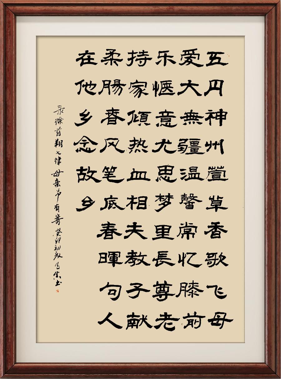 野草诗社十二(江苏)研修院011期微刊《思念母亲蕴真情》(图21)