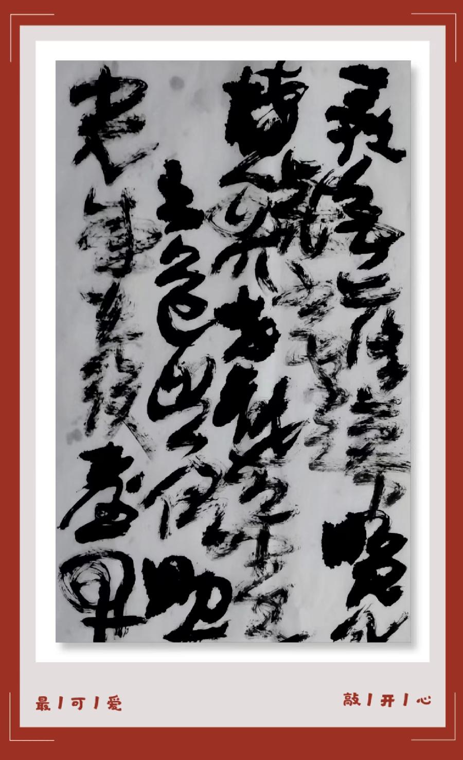 三人行2023年第十七期诗刊—北京头条（图9）
