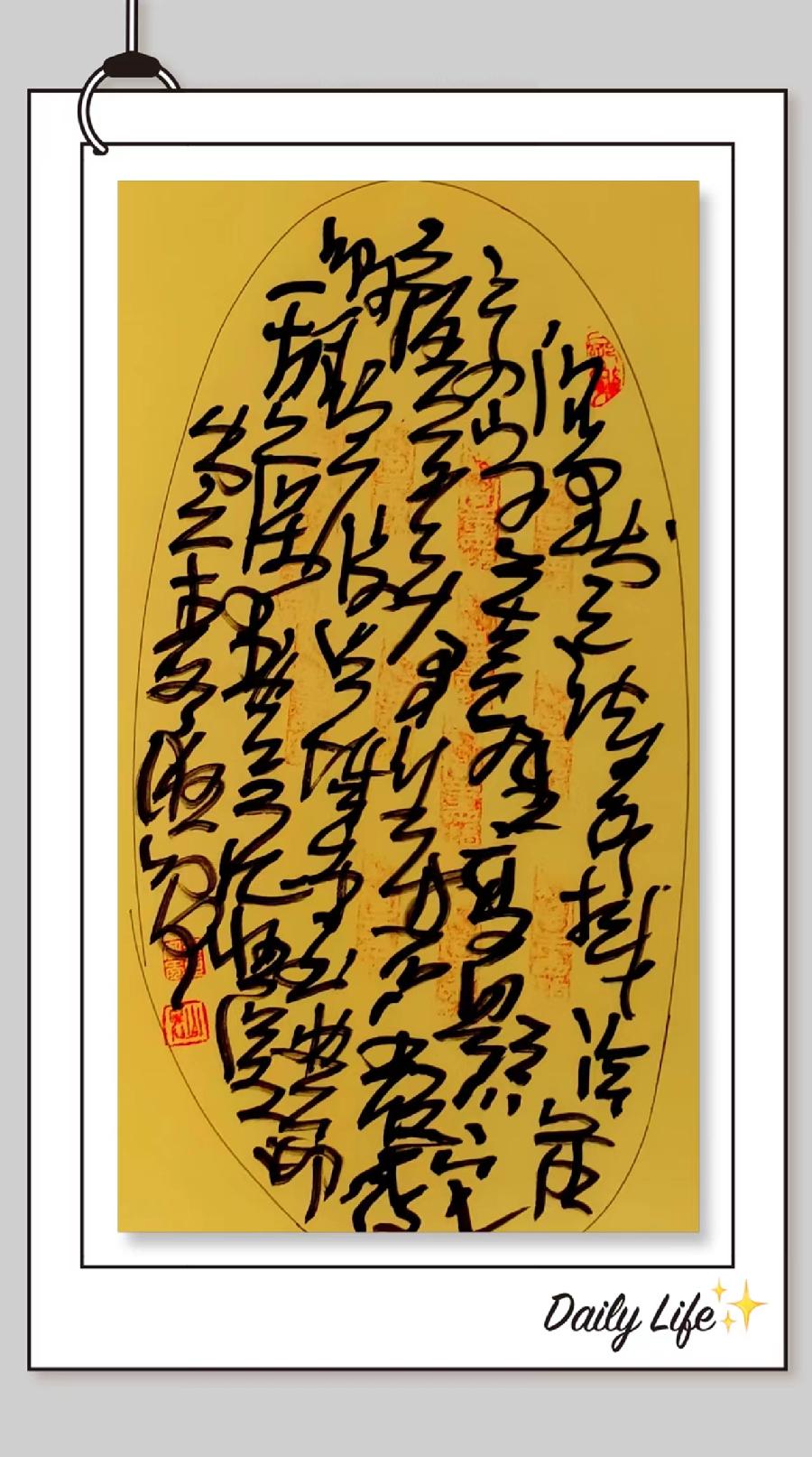 三人行2023年第十七期诗刊—北京头条（图37）