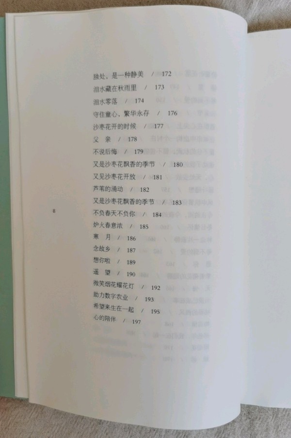 *不作为* 文/无言〔新疆〕【冰心文化传媒】（图5）