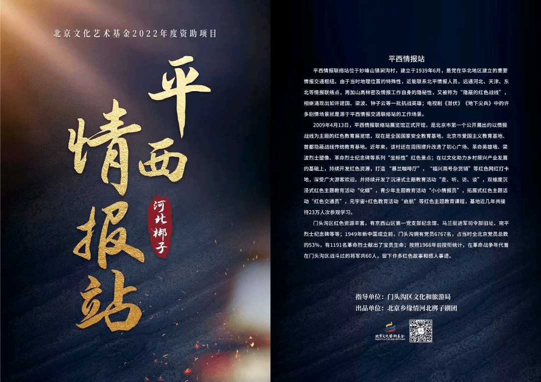 梦缘梦朗诵【参观平西情报站有感】作者/冯玉（图4）