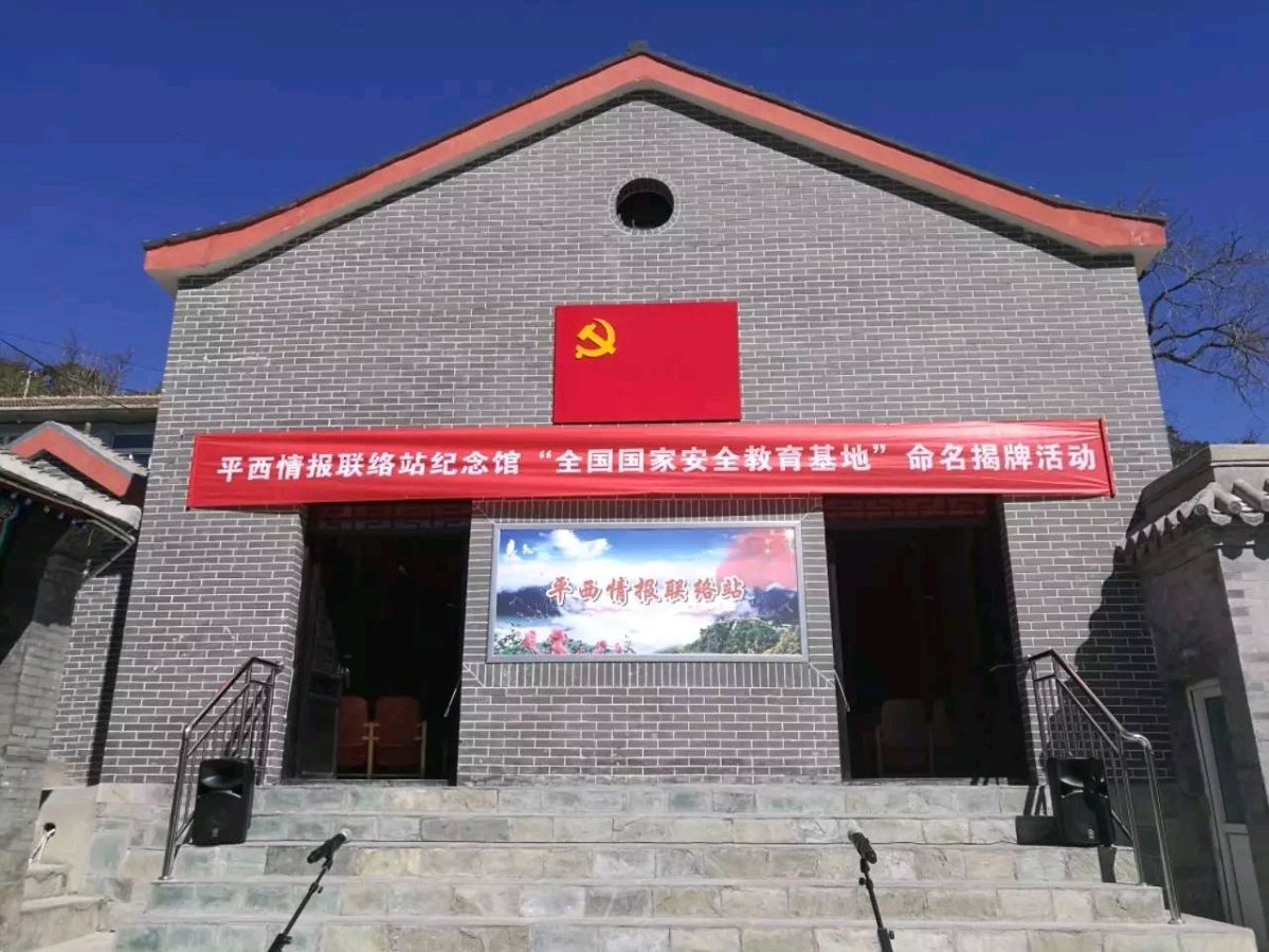 梦缘梦朗诵【参观平西情报站有感】作者/冯玉（图9）