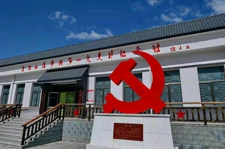 梦缘梦朗诵【参观平西情报站有感】作者/冯玉（图8）