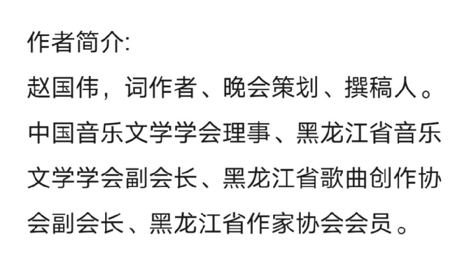 赵国伟歌词《誓言》主播：牧歌 ；编辑：小鱼儿 【秦岛韵声】（第1053期）（图6）