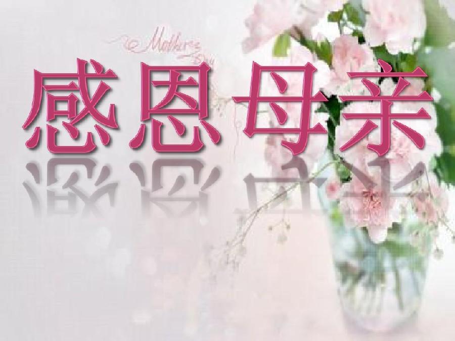 【新诗大观】母亲节诗三首||文/张道发