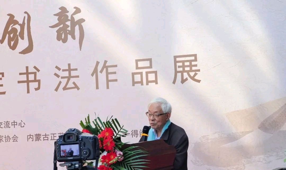 守正创新·释心定书法展在北京荣宝斋画院美术馆开幕｜京港澳台世界头条总社转发（图2）