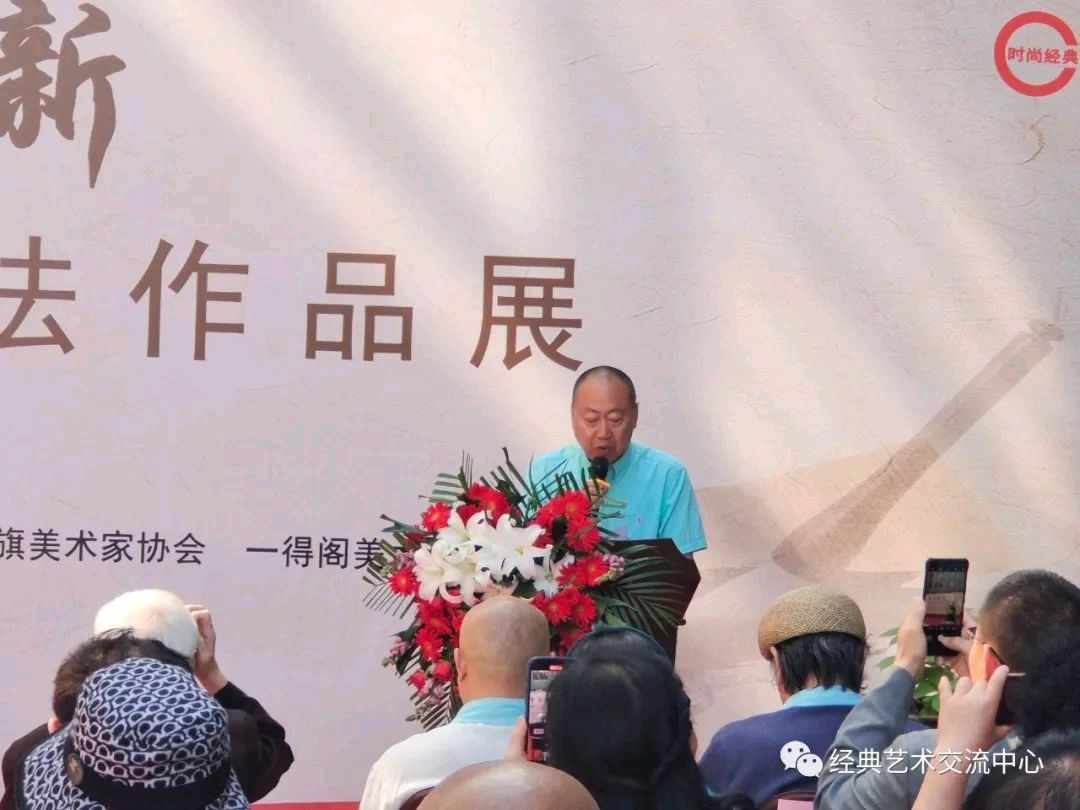 守正创新·释心定书法展在北京荣宝斋画院美术馆开幕｜京港澳台世界头条总社转发（图6）