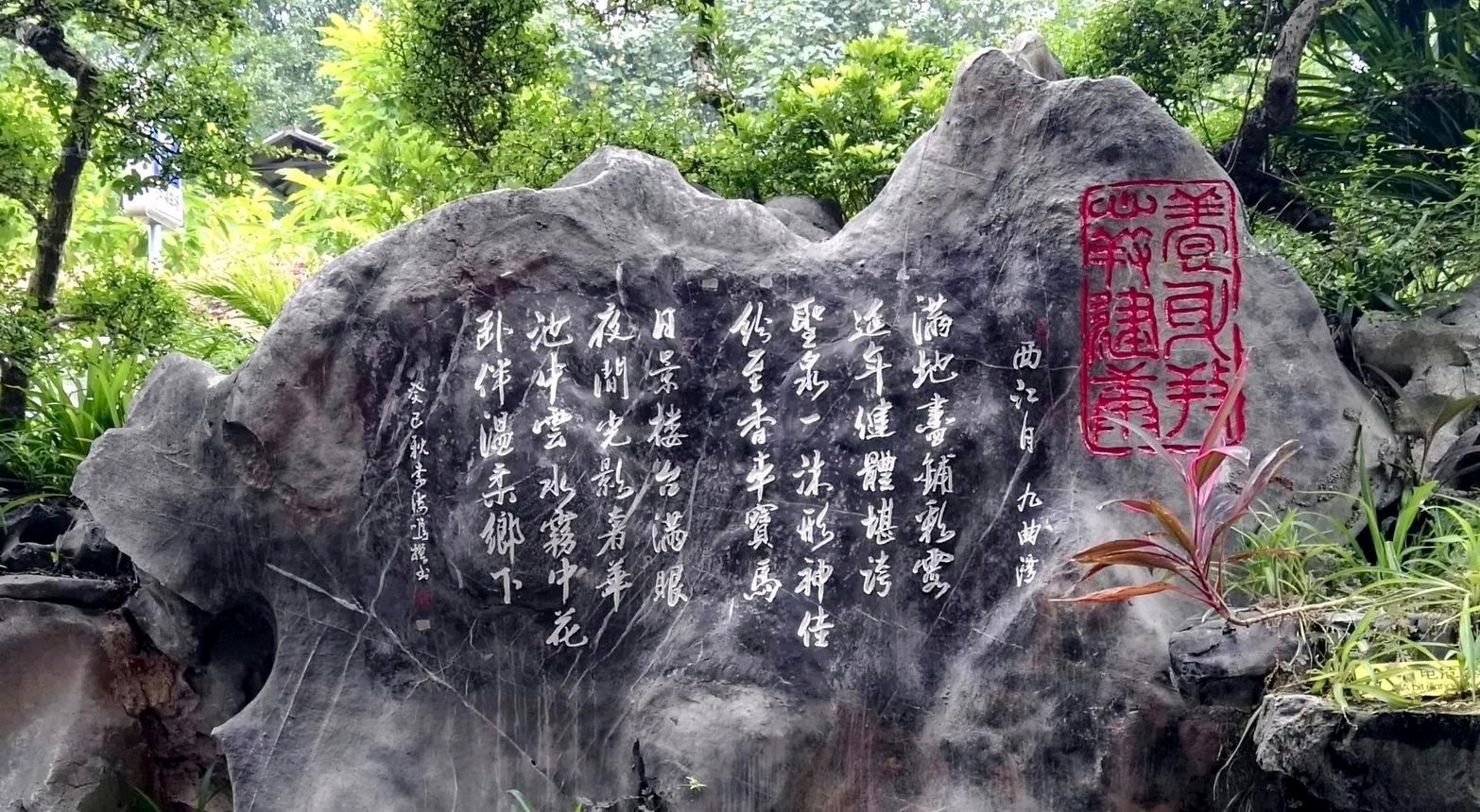 著名文化学者李海鸣先生诗词书法作品（专辑）欣 赏//中国桂林都市漓江诗书画社微刊[第54期]（图4）
