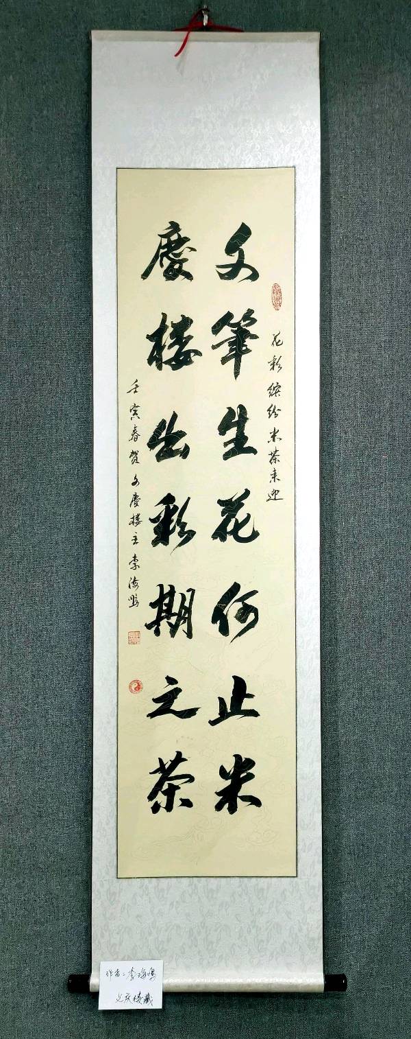 著名文化学者李海鸣先生诗词书法作品（专辑）欣 赏//中国桂林都市漓江诗书画社微刊[第54期]（图13）