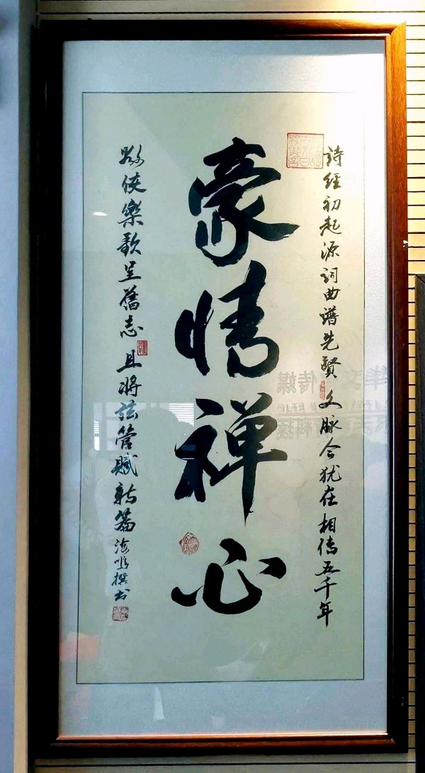 著名文化学者李海鸣先生诗词书法作品（专辑）欣 赏//中国桂林都市漓江诗书画社微刊[第54期]（图14）