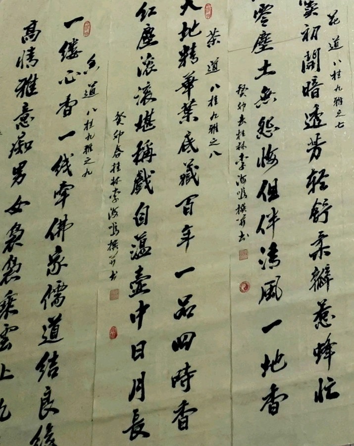 著名文化学者李海鸣先生诗词书法作品（专辑）欣 赏//中国桂林都市漓江诗书画社微刊[第54期]（图20）
