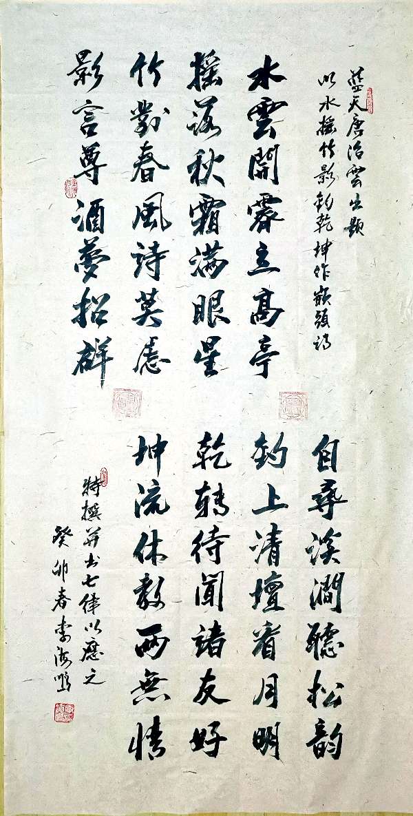 著名文化学者李海鸣先生诗词书法作品（专辑）欣 赏//中国桂林都市漓江诗书画社微刊[第54期]（图26）