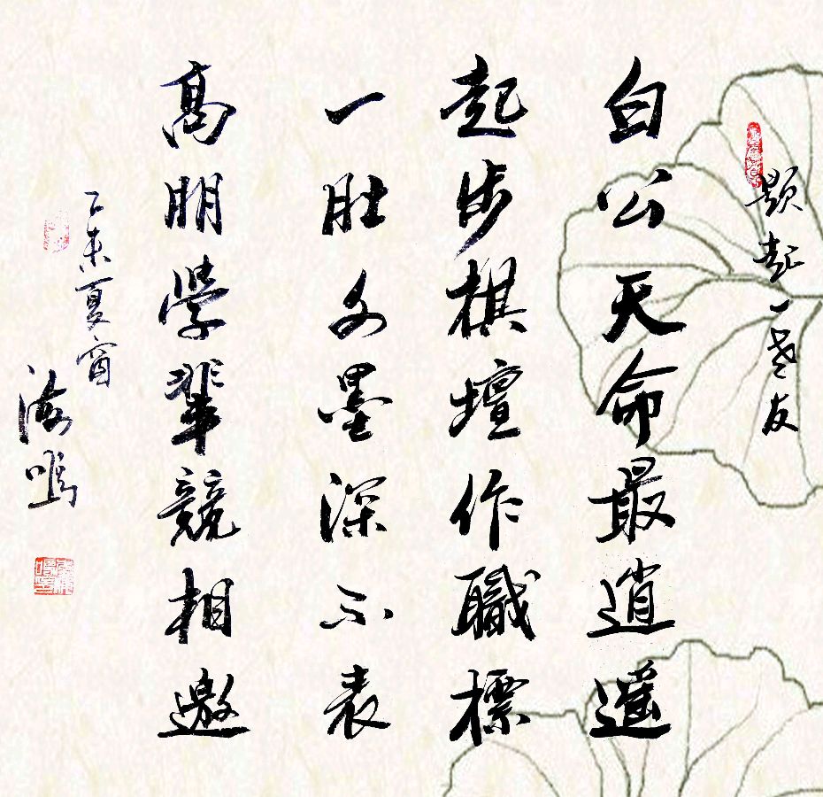 著名文化学者李海鸣先生诗词书法作品（专辑）欣 赏//中国桂林都市漓江诗书画社微刊[第54期]（图25）
