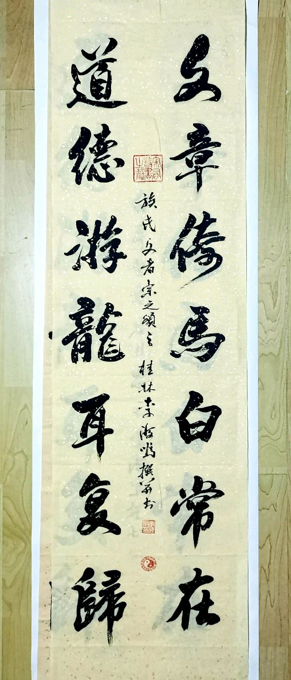 著名文化学者李海鸣先生诗词书法作品（专辑）欣 赏//中国桂林都市漓江诗书画社微刊[第54期]（图27）