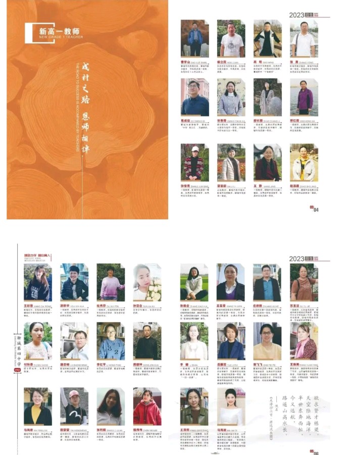 精致办学 追求卓越——欢迎报考山东省聊城第四中学(图2)