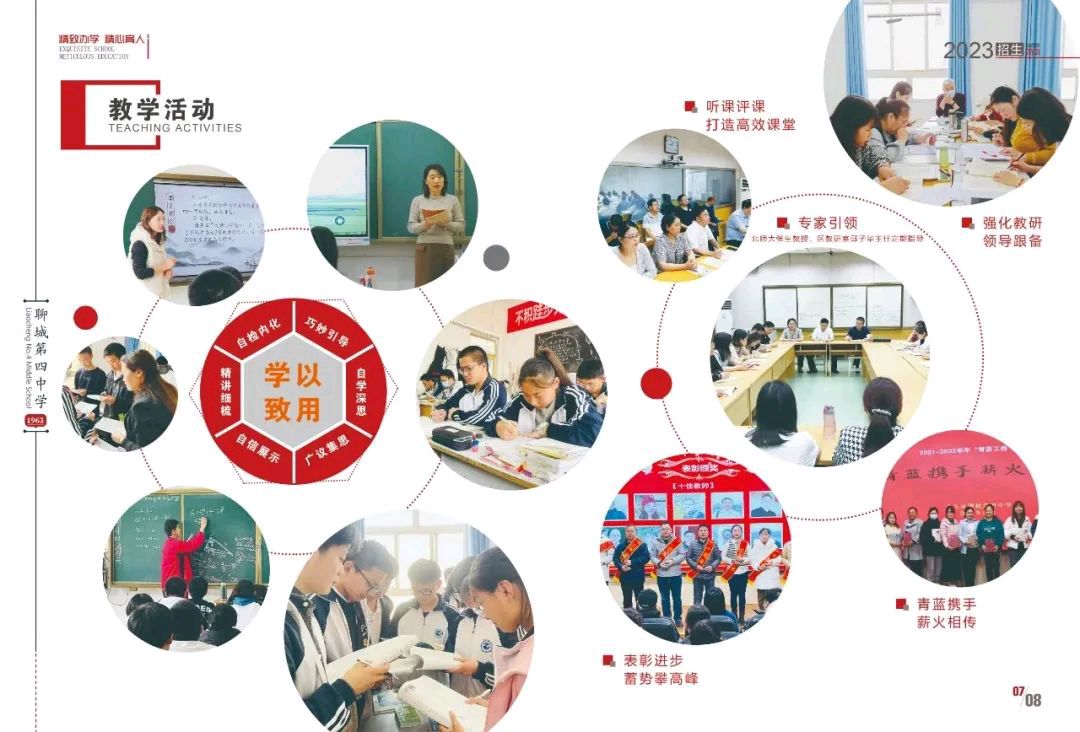精致办学 追求卓越——欢迎报考山东省聊城第四中学(图8)