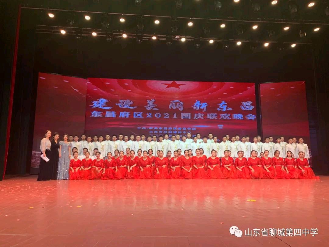 精致办学 追求卓越——欢迎报考山东省聊城第四中学(图17)