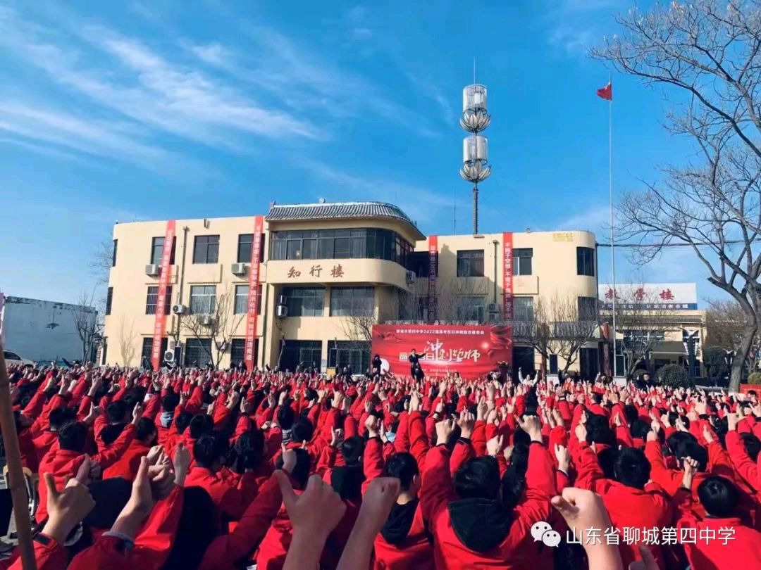 精致办学 追求卓越——欢迎报考山东省聊城第四中学（图19）