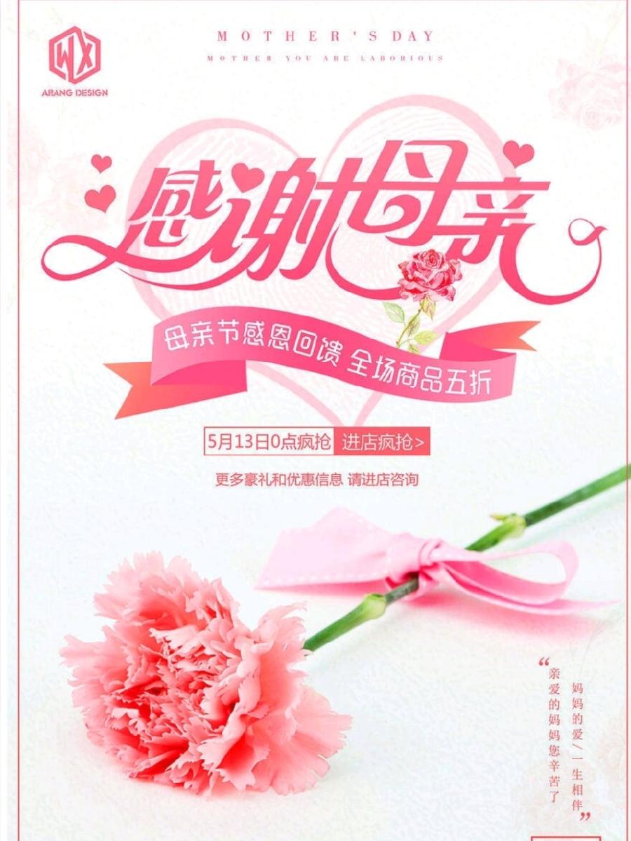 《九江文学社：北京头条》《母亲节专刊》《感恩母亲节 致敬慈母情》【第1606期】（图30）