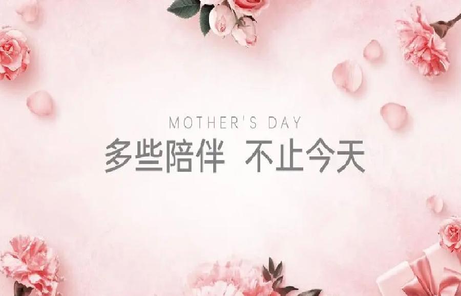 【新诗大观】母亲节送什么礼物||文/郭爱双（图2）