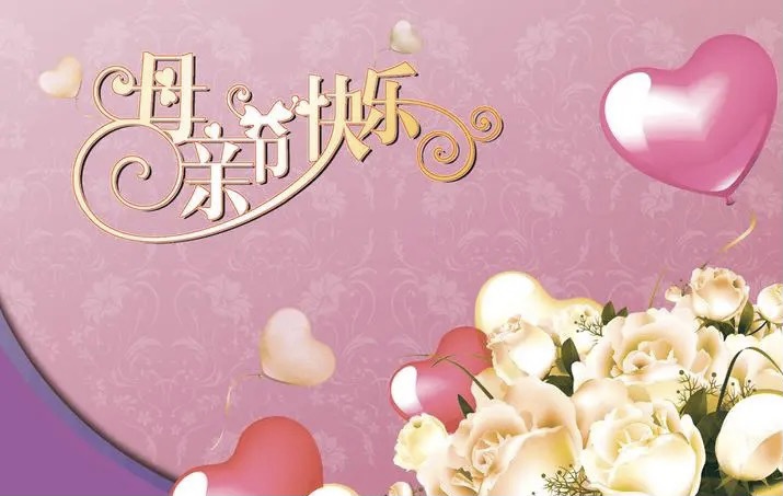 【新诗大观】写在母亲节||文/东方星辰（成都）
