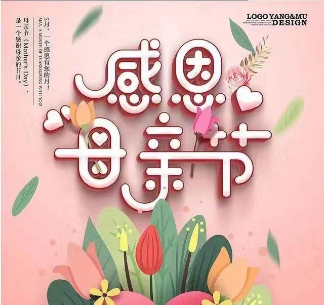 《母爱》文：丛守武【北欧总社】世界诗人名人展（10054）（图3）